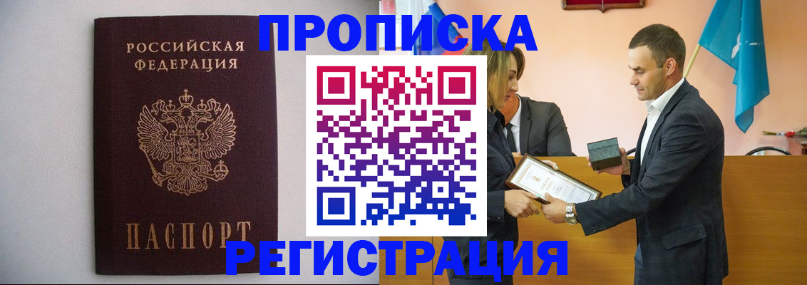 временная регистрация гарантия в Читинской области