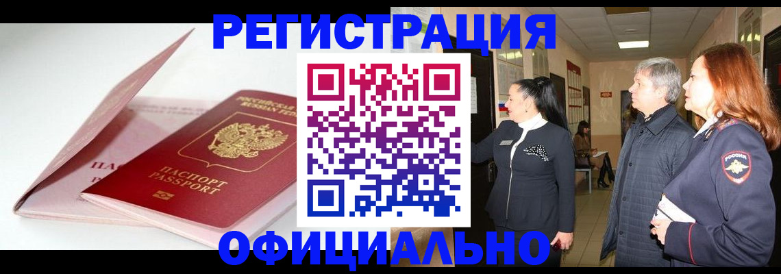 пропишу в квартире в Читинской области