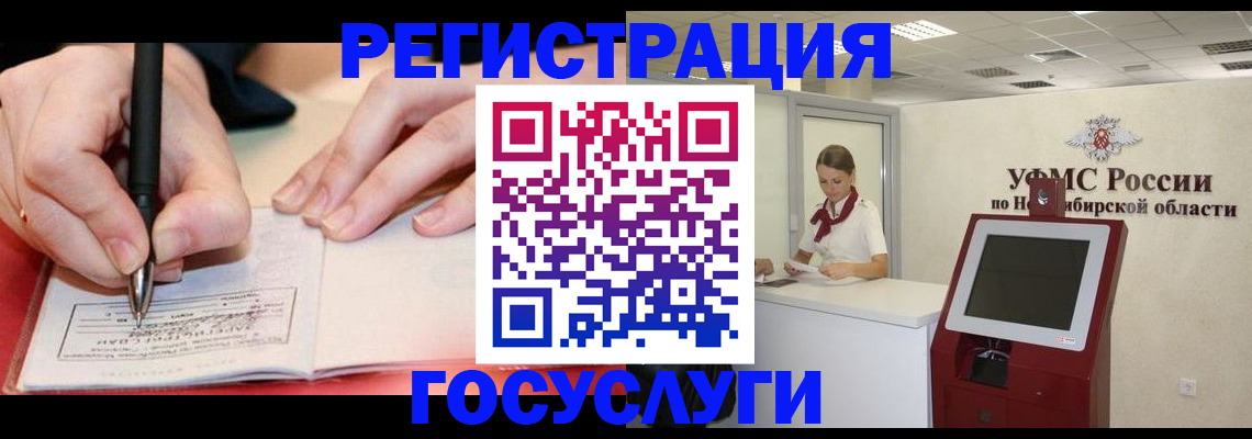 где прописаться в Читинской области