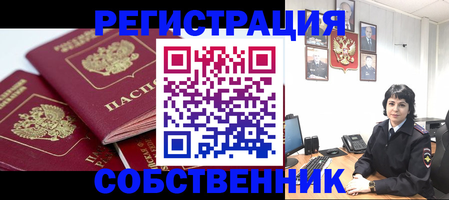прописка иностранных граждан в Читинской области